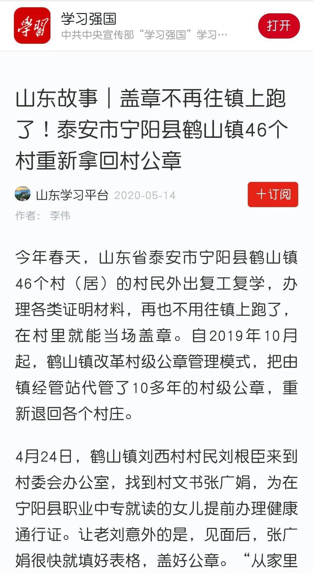 宁阳贴吧最新消息深度解读