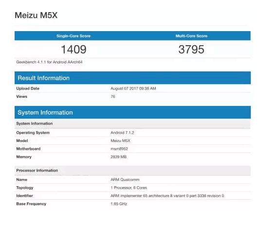 魅族MX7最新动态，引领科技潮流的新里程碑