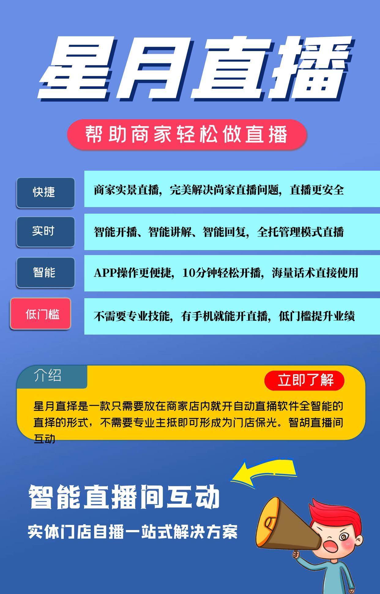 直播软件建设，探索现代网络传播新领域