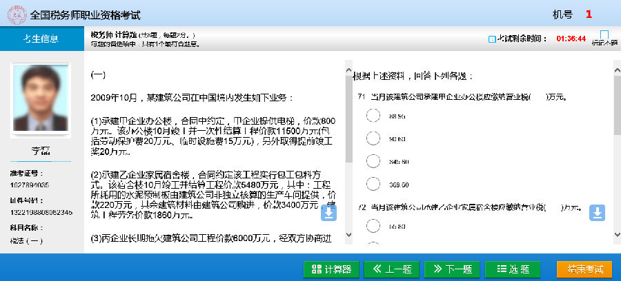 模拟在线考试，新时代考试模式的革新之路