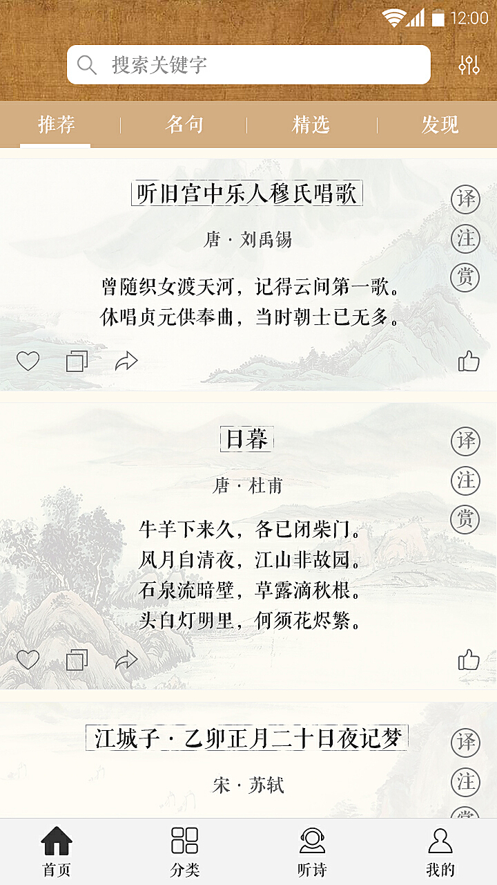 静待她回来 第2页