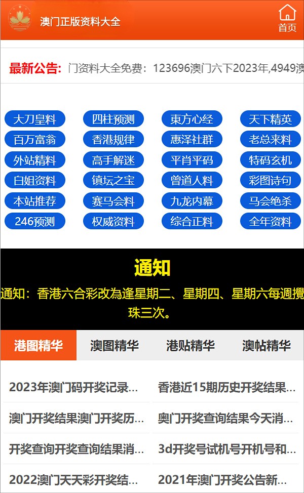 澳门三肖三码精准100%管家婆——警惕背后的违法犯罪风险