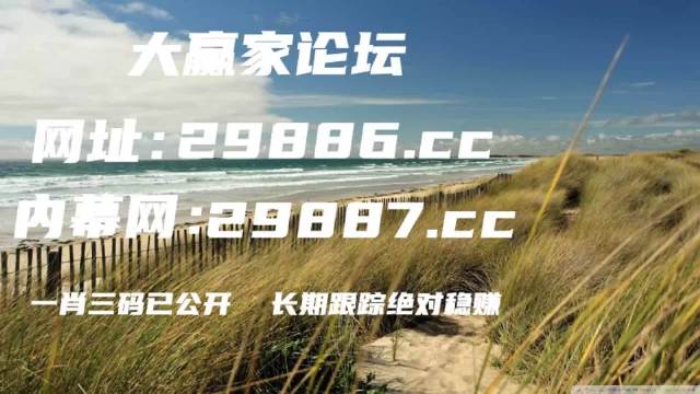 澳门管家婆一肖一码2023年运势预测与探讨