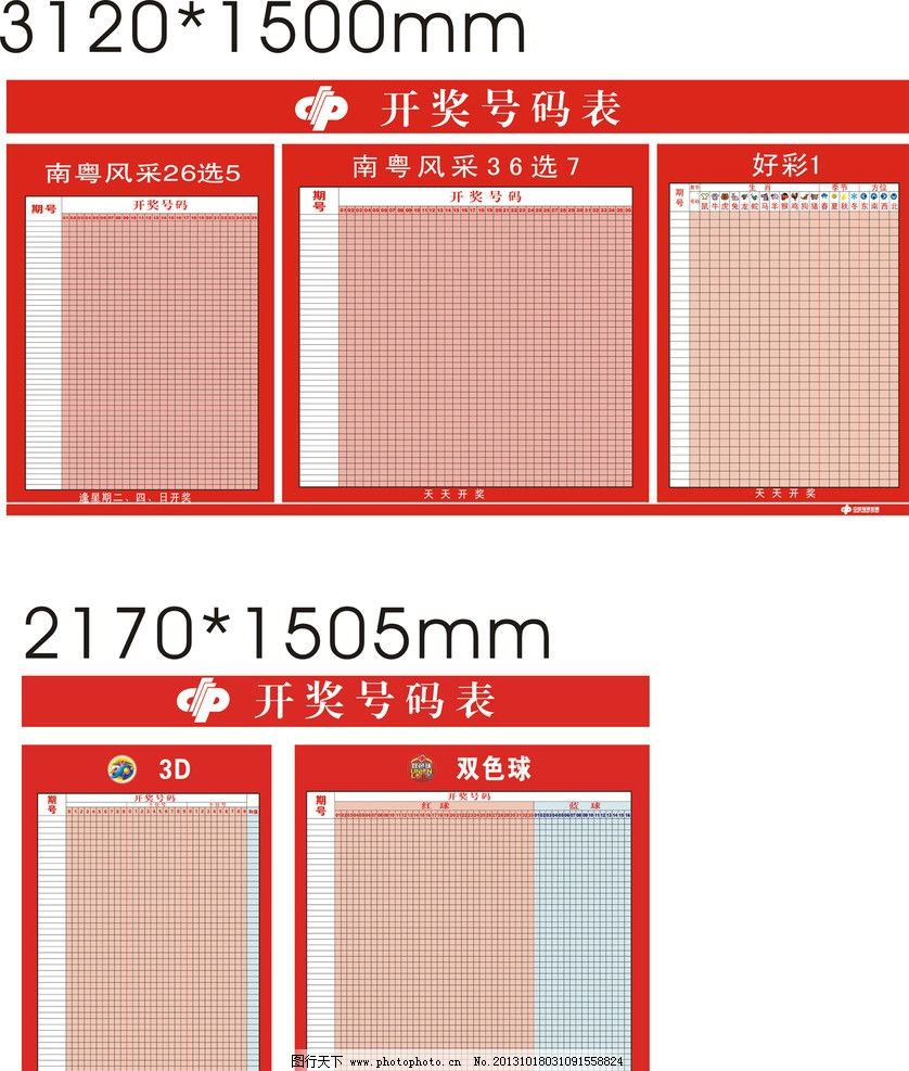 澳门开奖结果及开奖记录表013深度解析