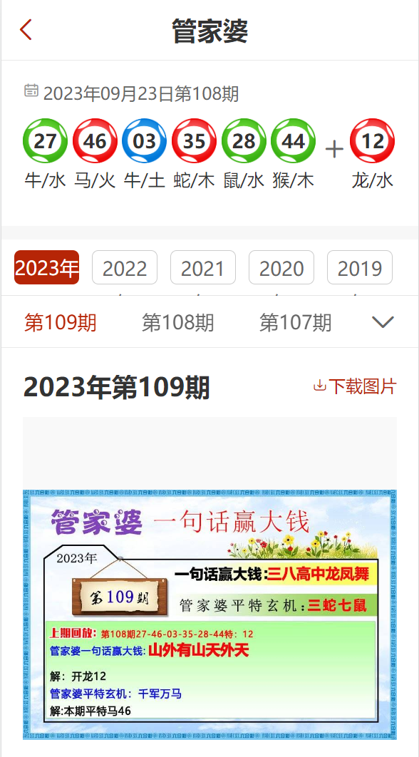 揭秘4949免费资料与备战2024年