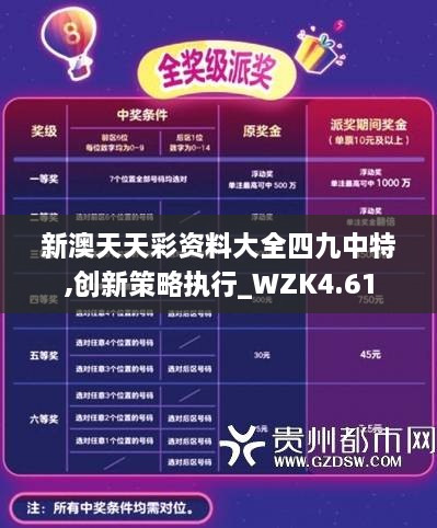 新奥天天彩正版免费全年资料，探索与解析