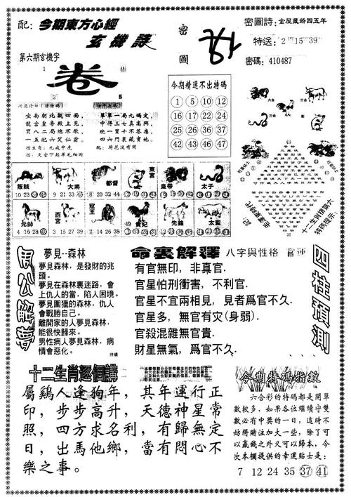 澳门资料大全与正版资料查询，理解其重要性及合法途径