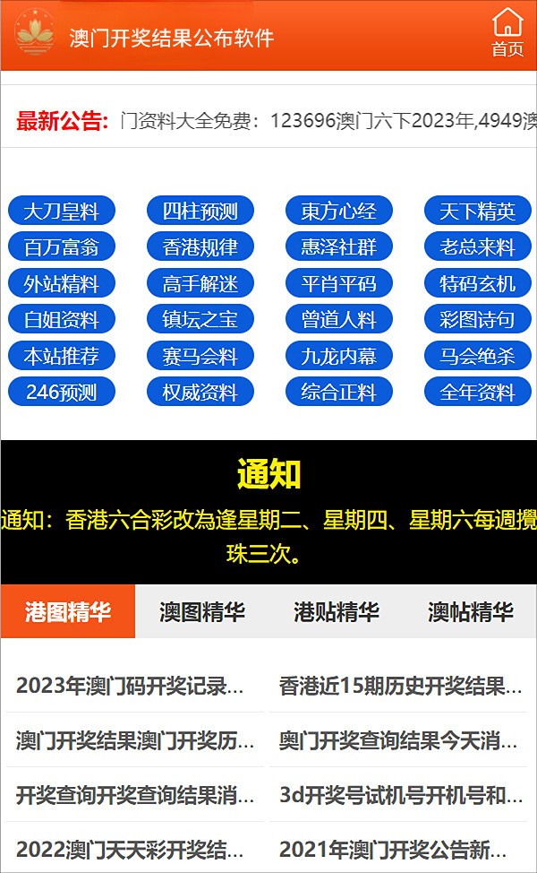 关于管家婆2024澳门免费资格的违法犯罪问题探讨