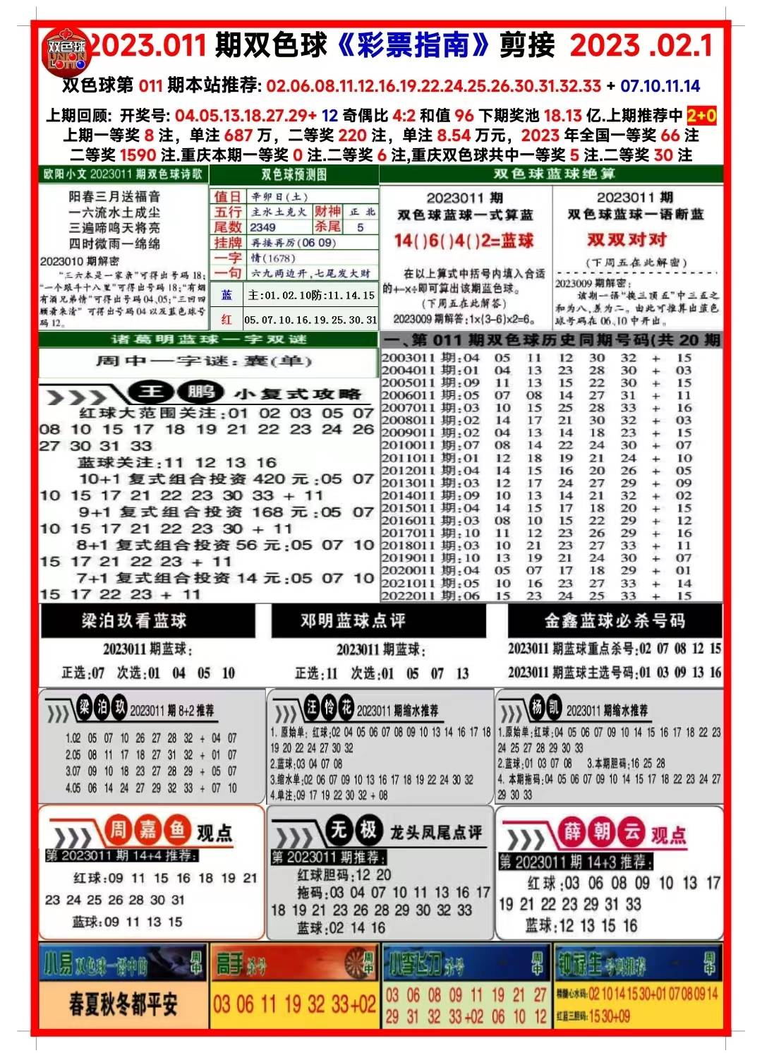 关于天天彩资料大全免费的探讨与解析——迎接2024年的新篇章