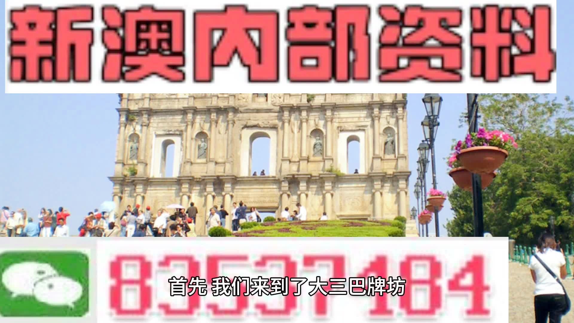 新澳2024免费资料，探索未知世界的钥匙