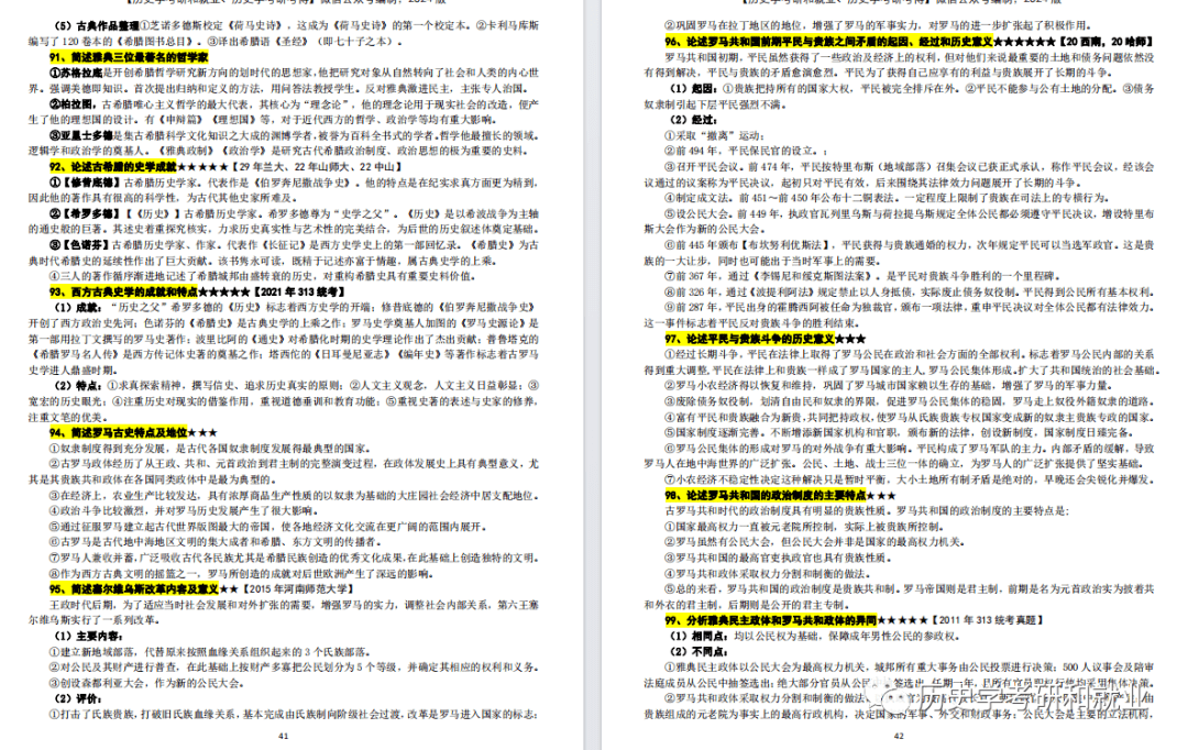 迈向未来的知识宝库，2024年资料大全免费时代