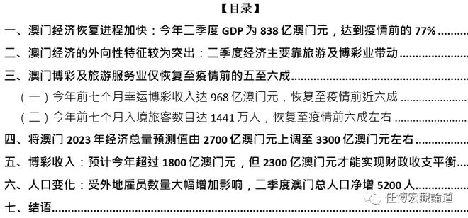 新门内部资料精准大全最新章节免费，探索未知世界的钥匙