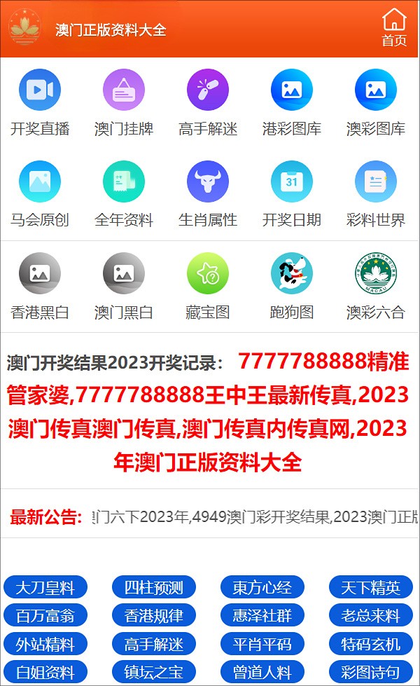 迈向知识共享的未来，2024年正版资料免费大全