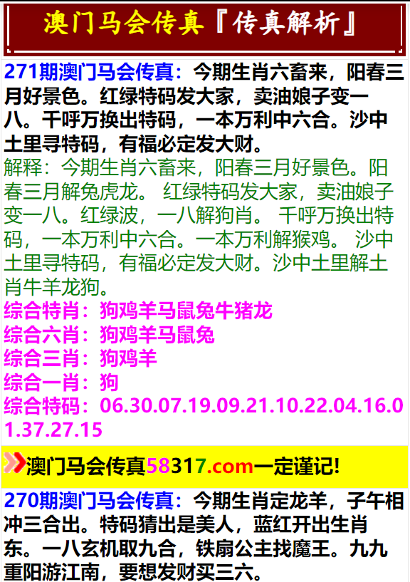 关于马会传真与澳门免费资料的探讨，违法犯罪问题不容忽视