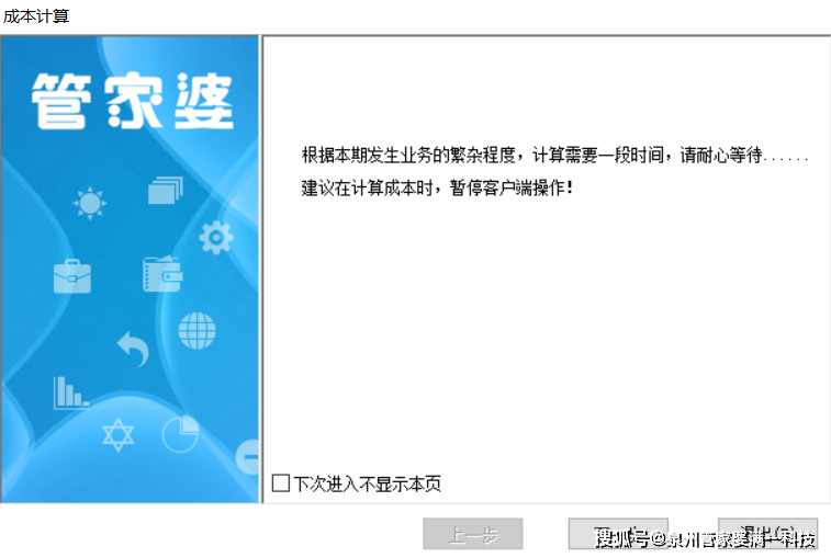 澳门版管家婆的智慧箴言，一句话的力量