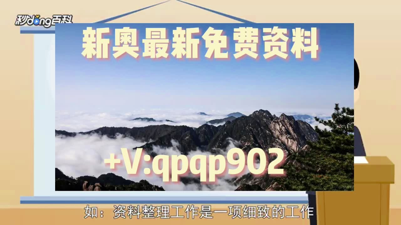 2024新澳资料免费资料大全，探索与利用