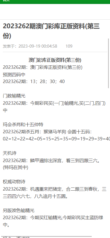 澳门正版资料大全与犯罪风险，免费歇后语的误区与警示