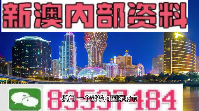 澳门博彩业的发展与合规运营的重要性——以2024年新澳门天天开奖为例