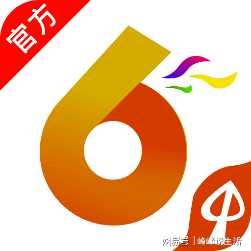 澳门六开彩开奖结果及开奖记录，探索2024年的幸运之路