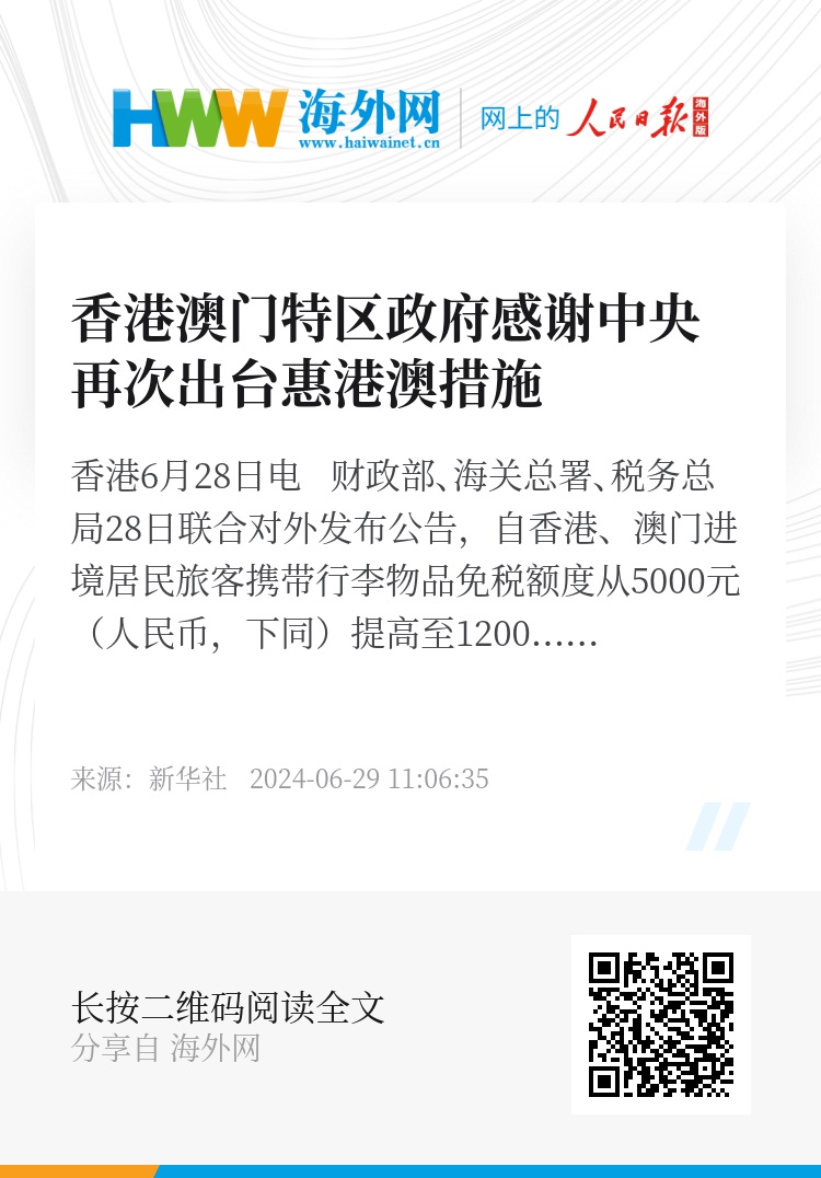 关于澳门与香港彩票开奖号码的探讨——警惕违法犯罪风险