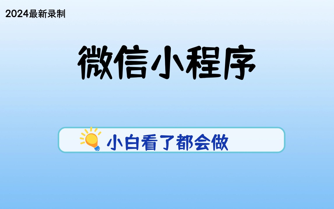 揭秘2024新奥精准资料免费大全，全方位获取最新信息资源的途径