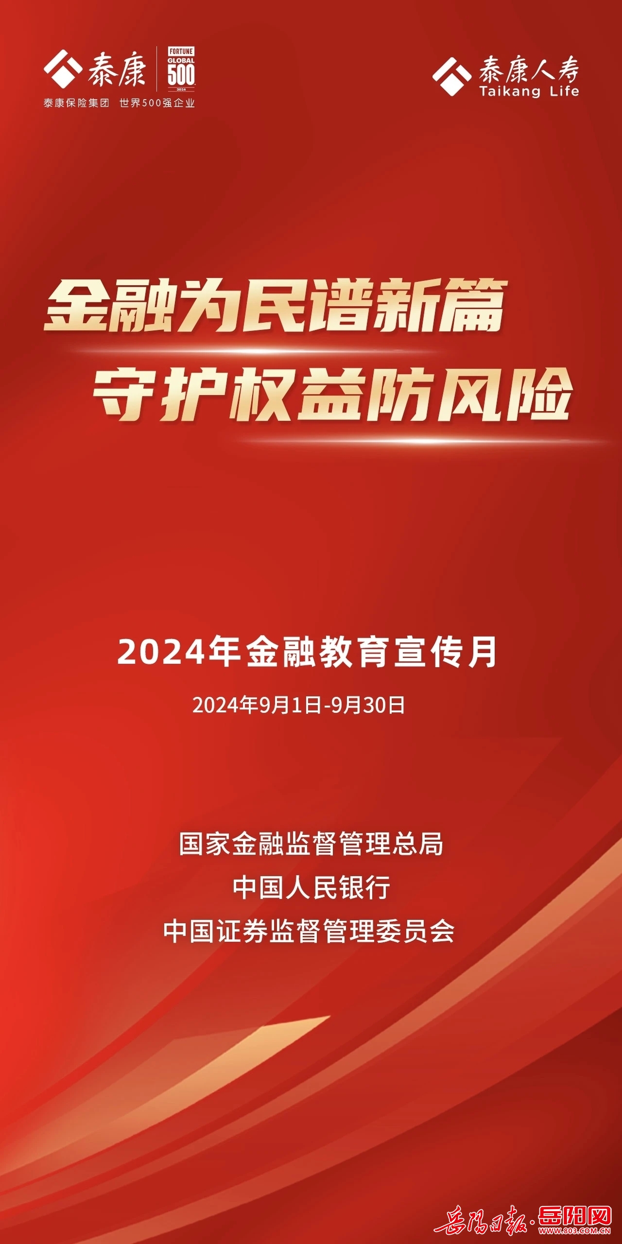 揭秘2024年天天开好彩背后的秘密