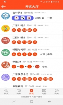 警惕虚假博彩信息，切勿沉溺非法赌博游戏——关于今晚新澳门开奖号码的警示文章