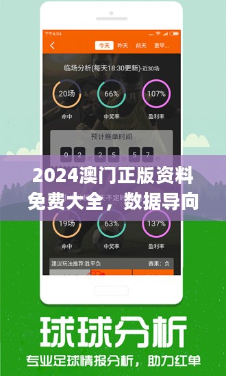 关于澳门彩票与赌博现象的探讨——以2024年澳门今晚开特马为例