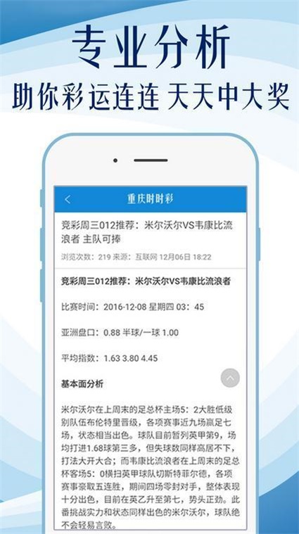 揭秘4949彩正版免费资料，真相与策略探讨