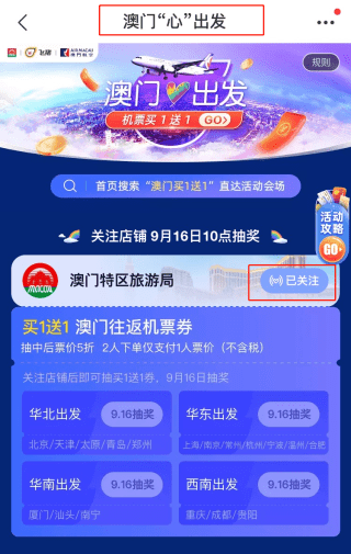 关于澳门天天开奖免费材料的探讨与警示——一个关于违法犯罪问题的探讨