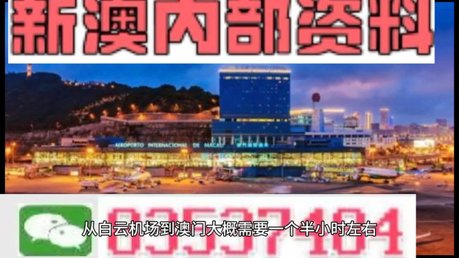 澳门最精准免费资料大全与旅游团精选攻略