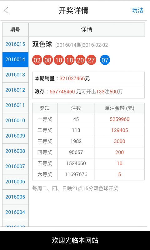 白小姐三肖中特开奖结果，揭秘彩票背后的秘密