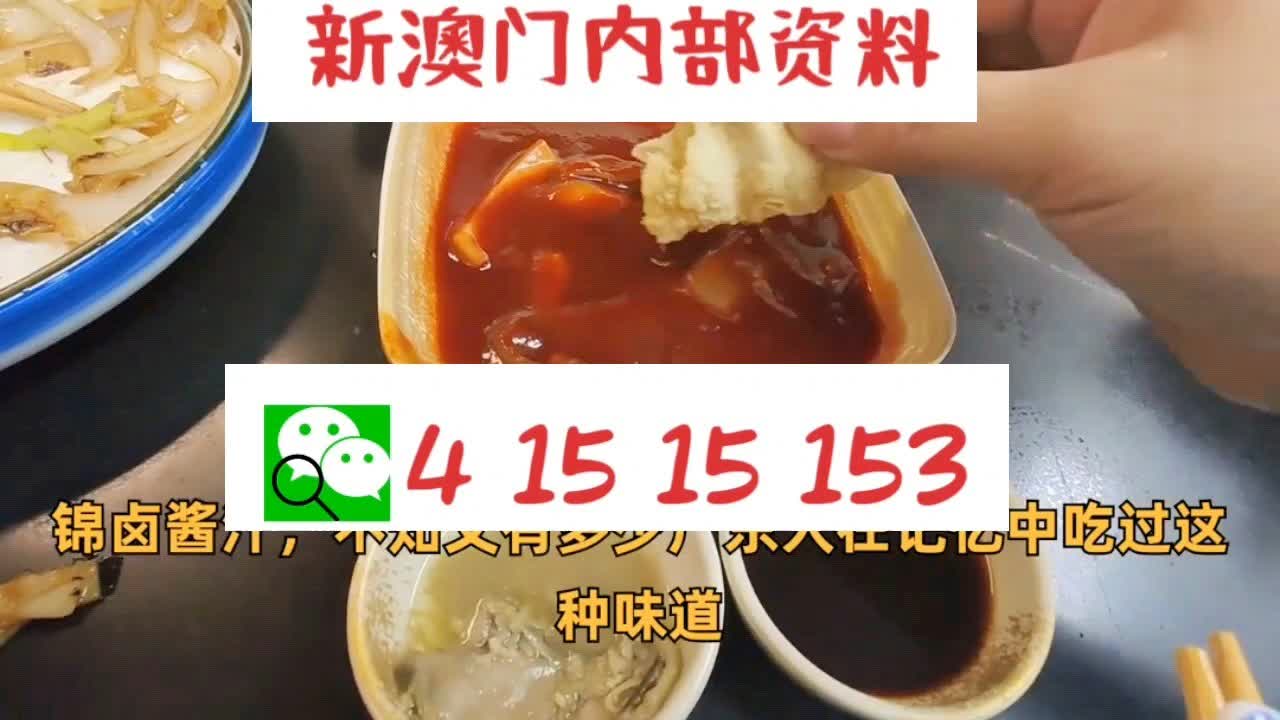 关于新澳门资料大全正版资料与家野中特的探讨——警惕违法犯罪风险