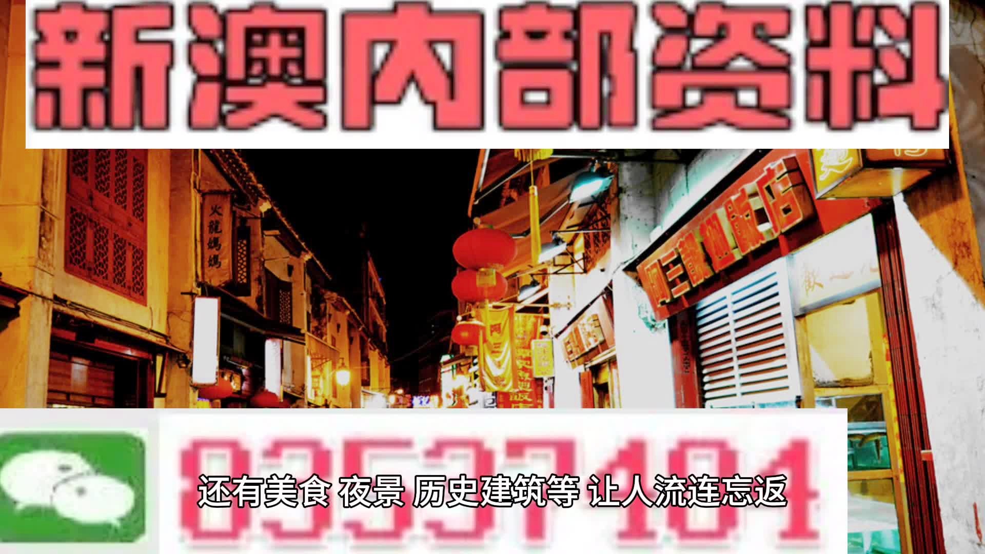 澳门精准免费资料大全华声——揭开犯罪的面纱