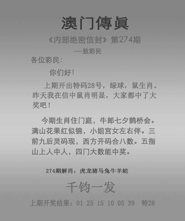 关于马会传真资料与澳门未来展望的文章