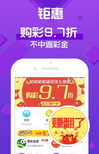 关于澳门天天开好彩大全app的探讨——违法犯罪问题不容忽视