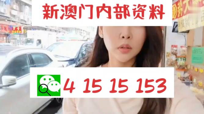 关于澳门博彩业的发展与监管问题探讨——以澳门天天开好彩现象为例