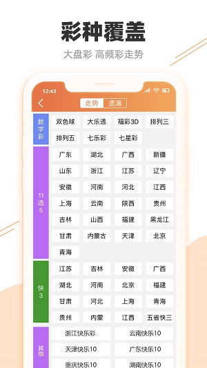 鹅卵石 第8页