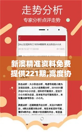 新澳精准资料免费大全——探索与启示