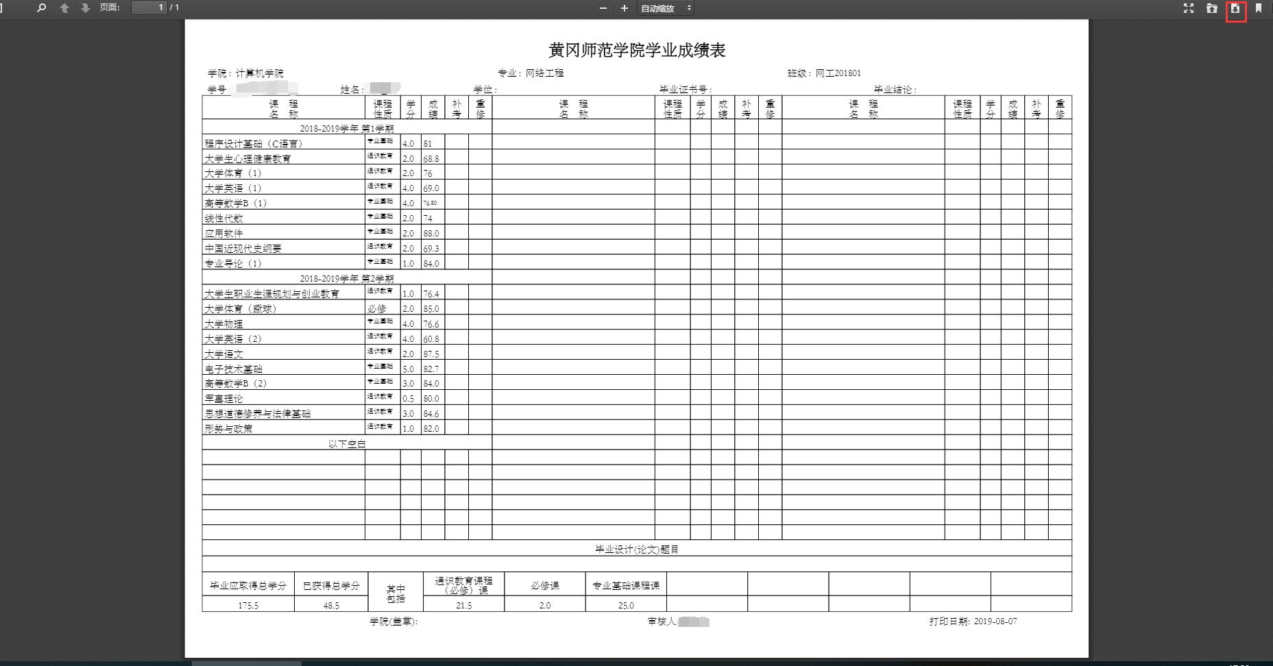 新澳开奖记录今天结果查询表，探索与解析