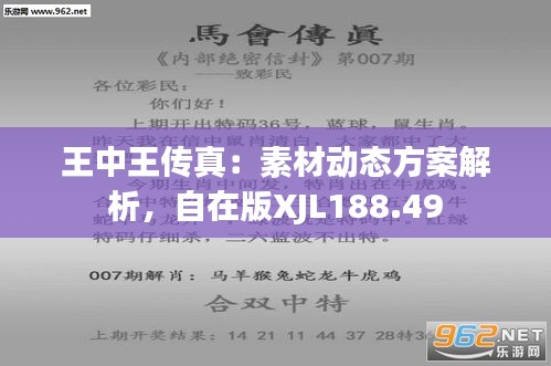 揭秘数字背后的神秘力量，王中王传真与数字7777788888的犯罪故事