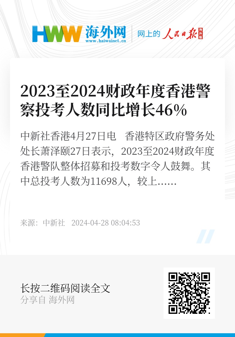 香港六合彩开奖结果及记录，探索2024年的数据海洋