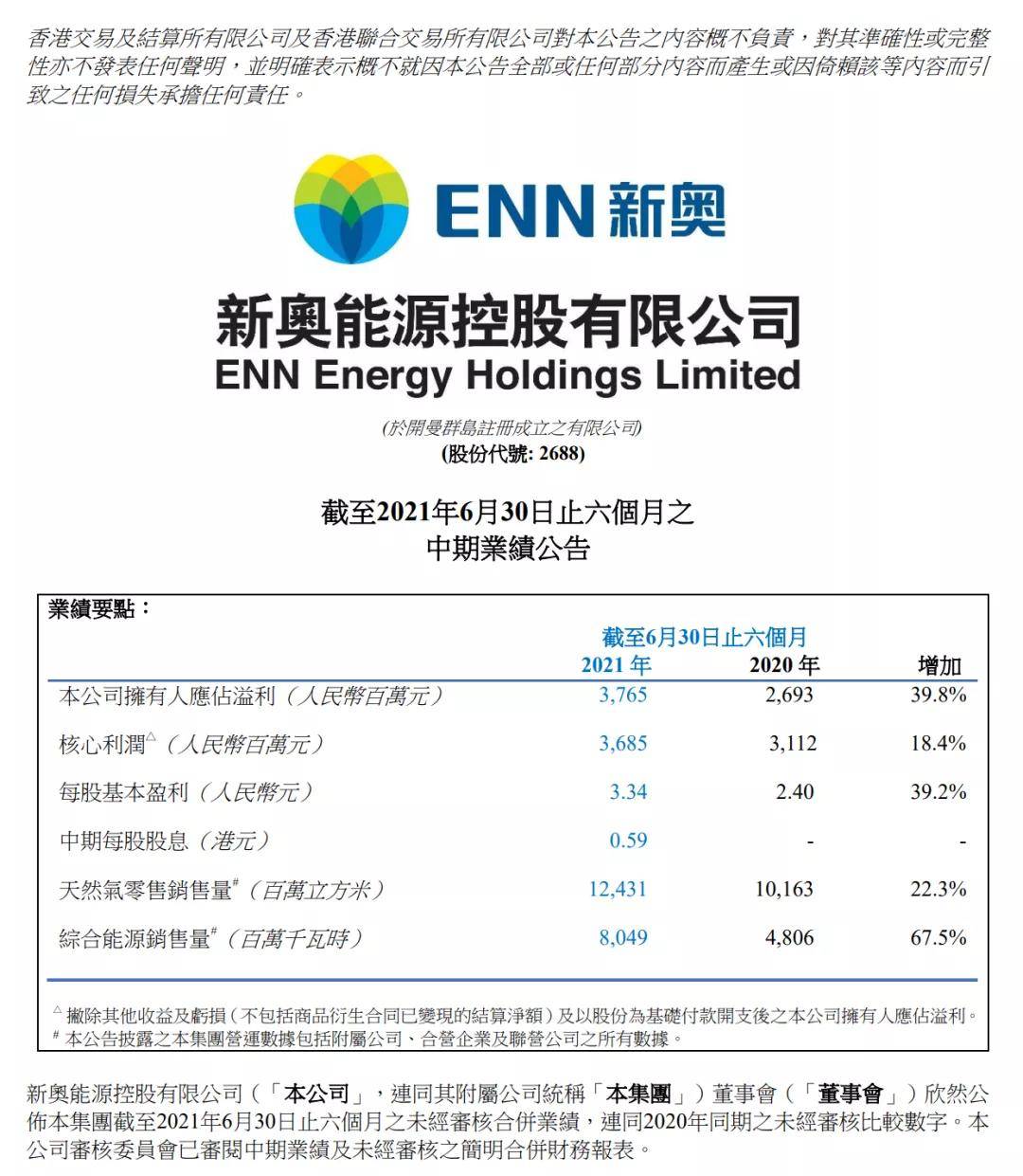 新奥精准资料免费提供，助力行业发展的宝贵资源