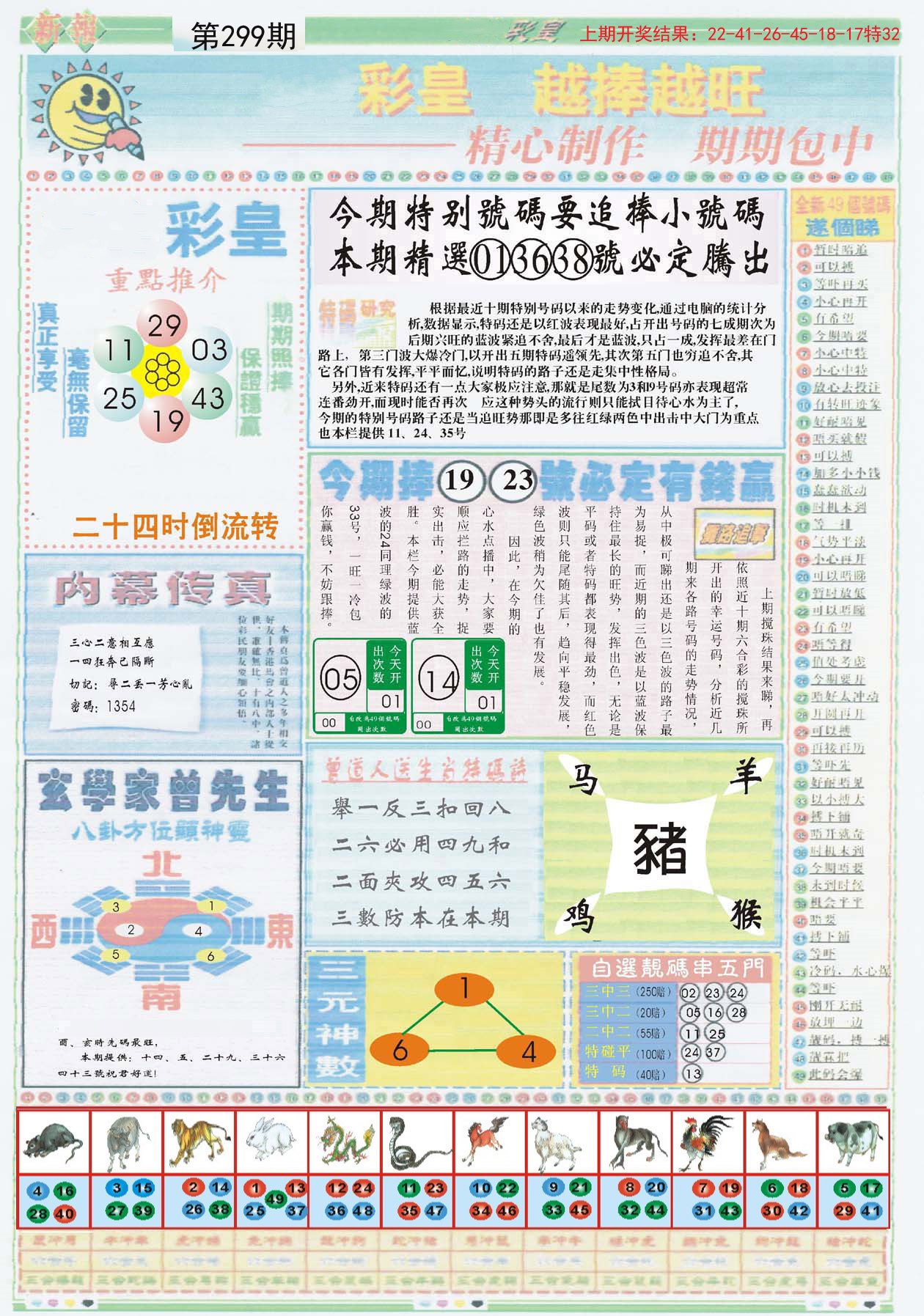 澳门正版资料免费大全新闻——揭示违法犯罪问题