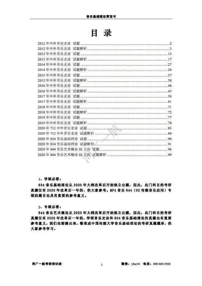 2024年12月29日 第9页