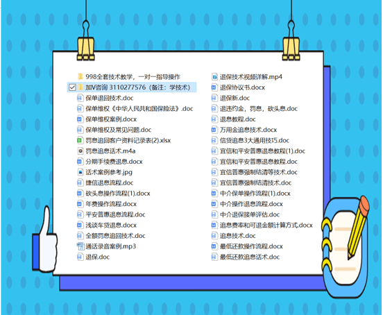 2025年1月1日 第23页