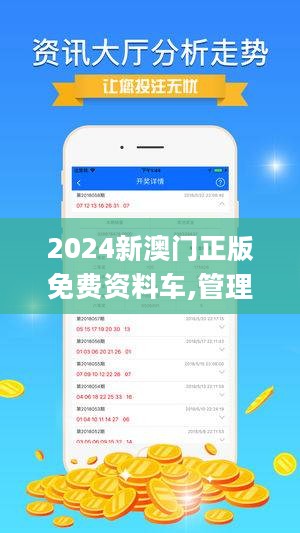 揭秘2024新澳最精准资料第222期，深度分析与预测