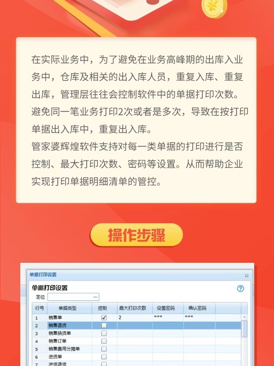 管家婆一票一码资料，企业高效管理的秘密武器