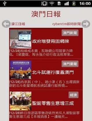 关于新澳门正版免费大全的探讨——警惕违法犯罪问题