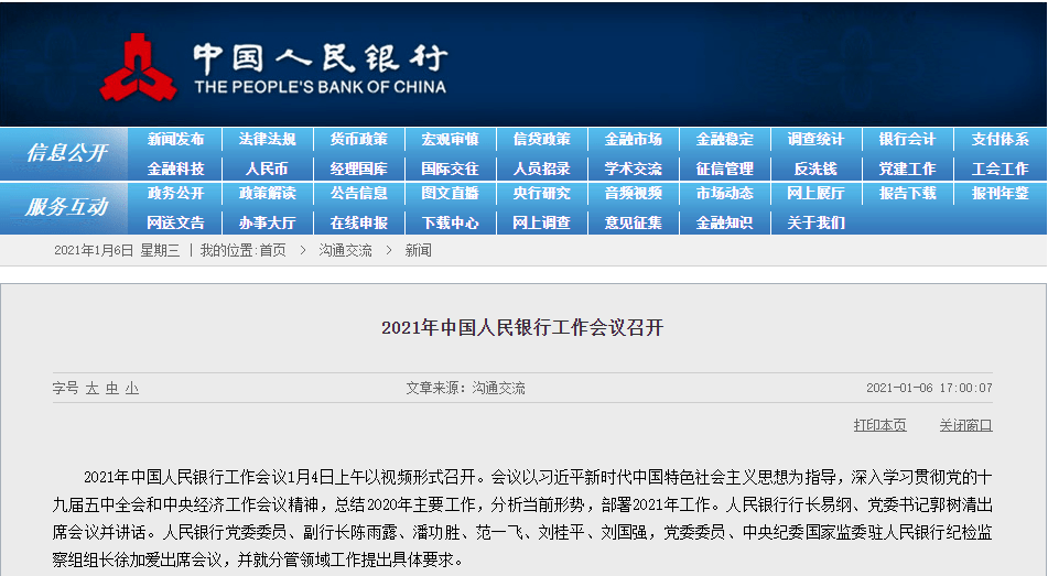 揭秘精准新传真背后的秘密，解码数字77777与88888的力量